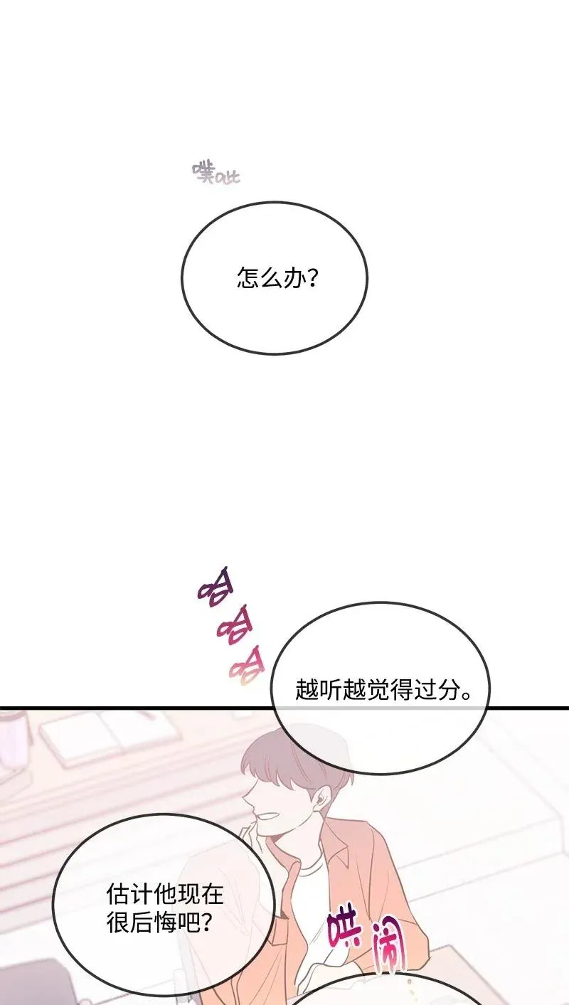 42 他以前是个胖子 第30页