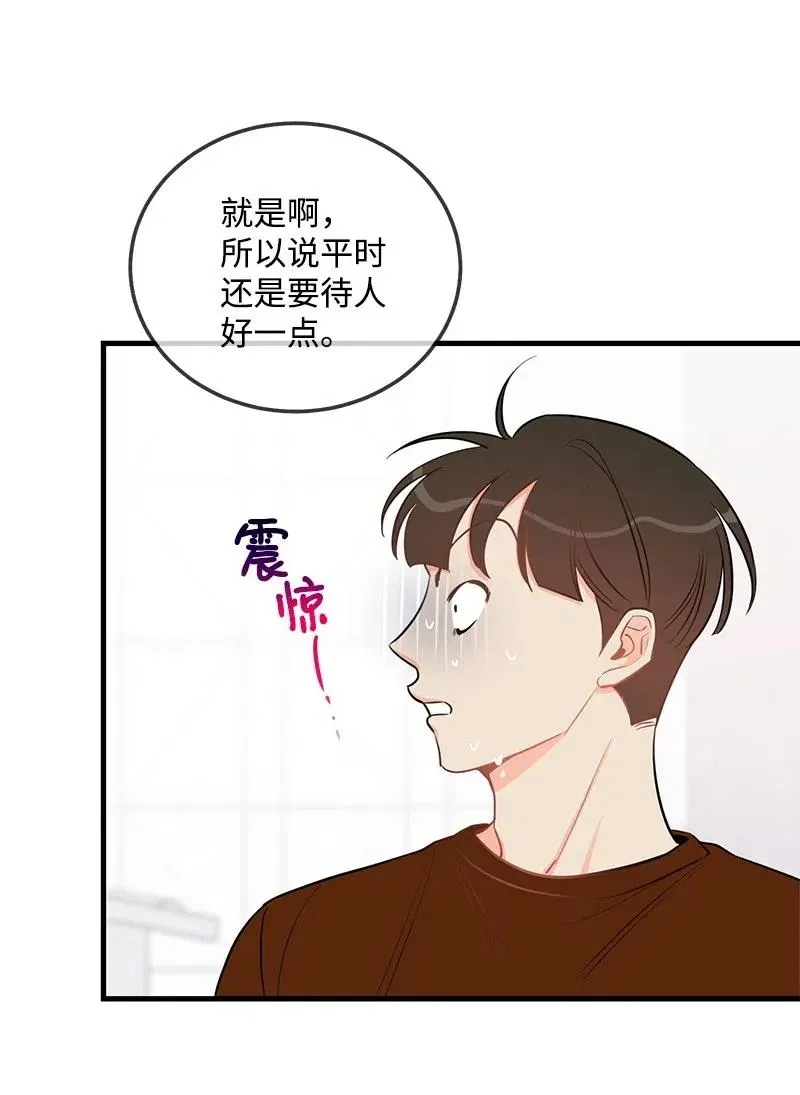 42 他以前是个胖子 第32页