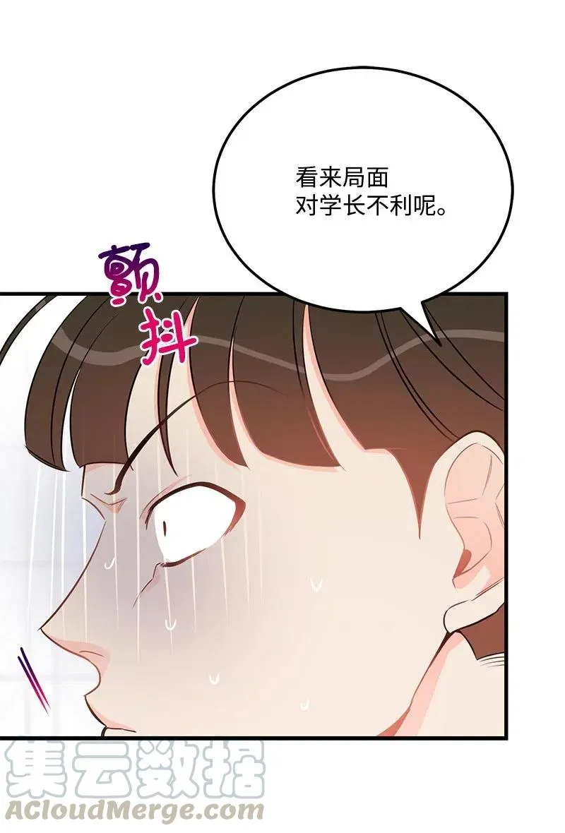 42 他以前是个胖子 第33页