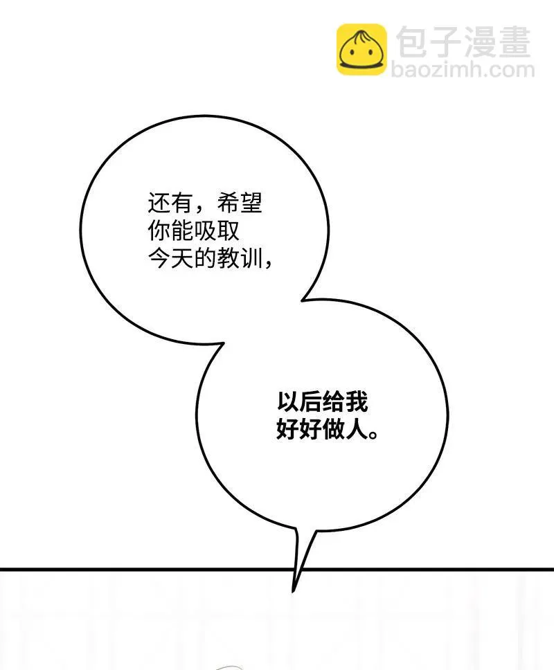 42 他以前是个胖子 第35页