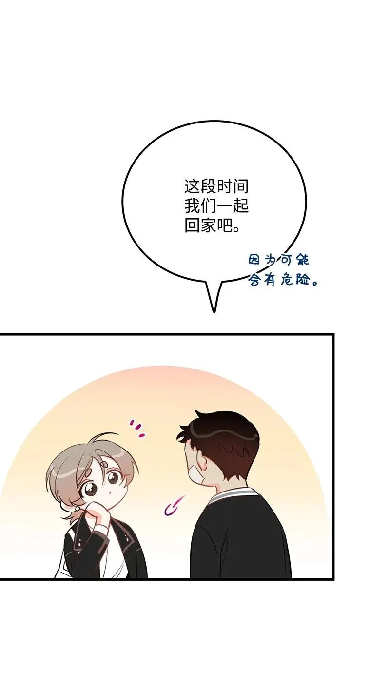 42 他以前是个胖子 第44页
