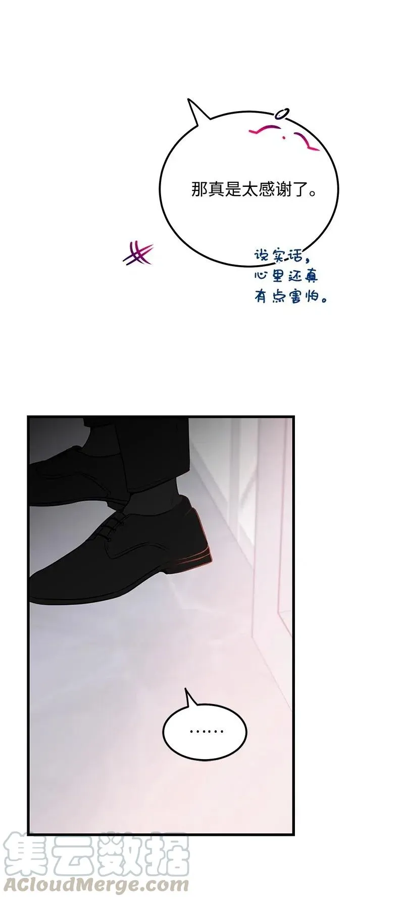 42 他以前是个胖子 第45页