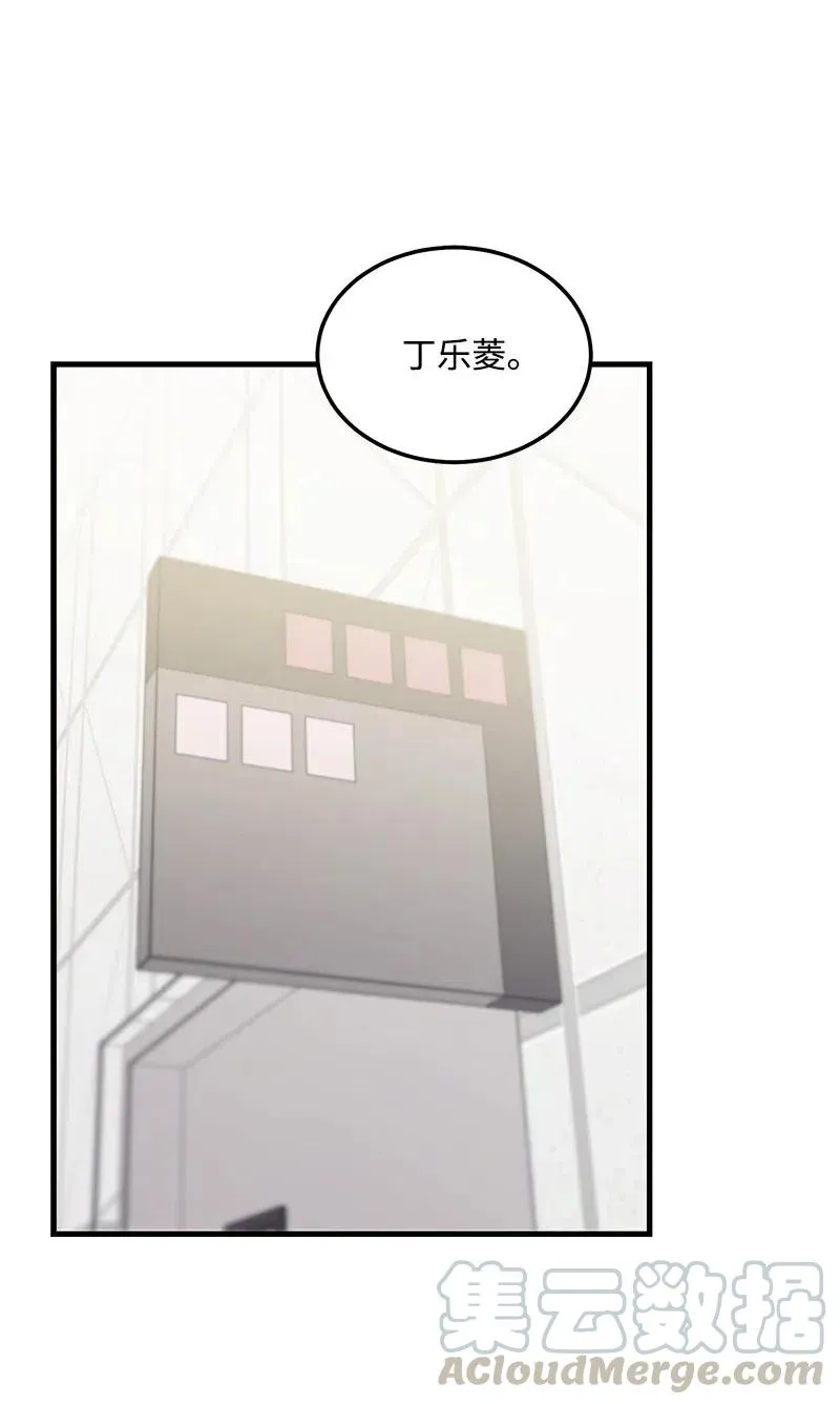42 他以前是个胖子 第49页