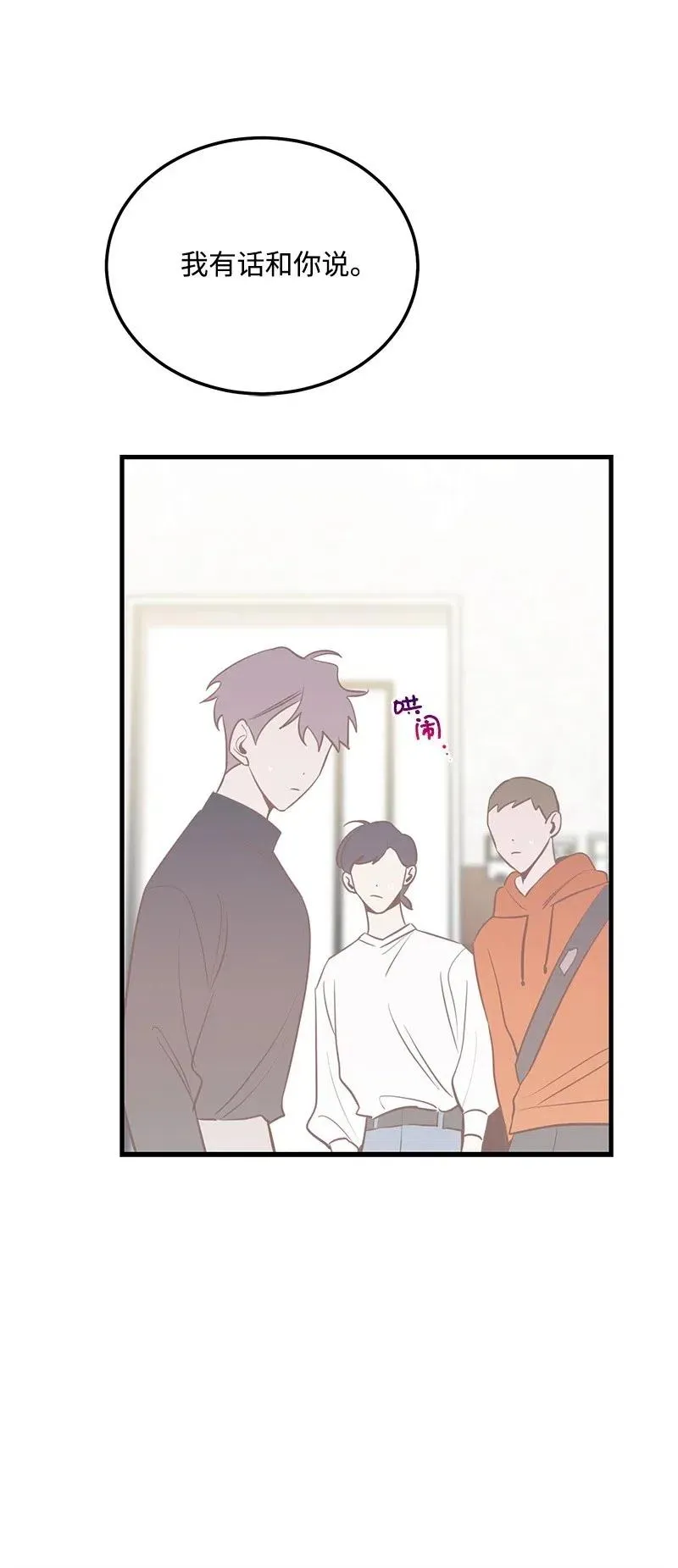 42 他以前是个胖子 第50页