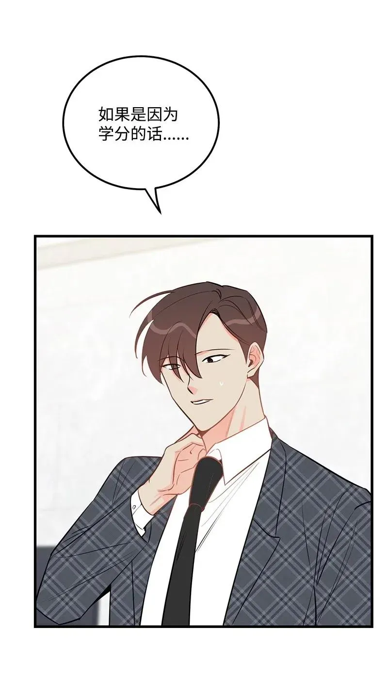 42 他以前是个胖子 第52页