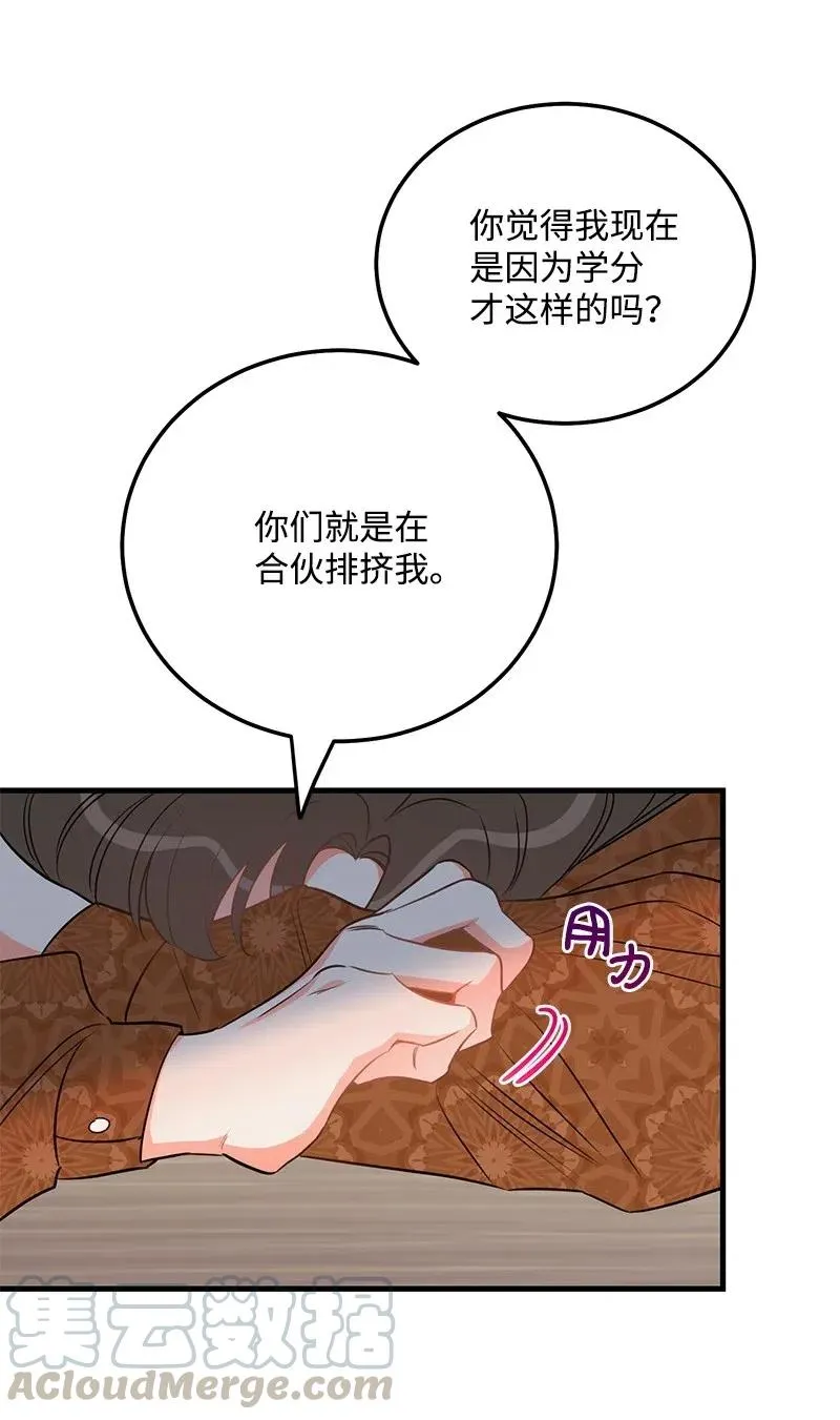 42 他以前是个胖子 第53页