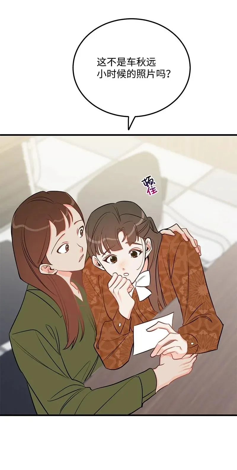 42 他以前是个胖子 第68页