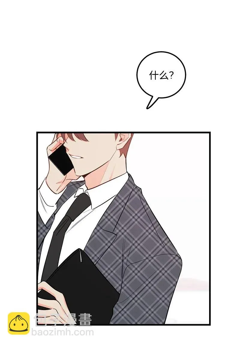 43 当面指责 第2页