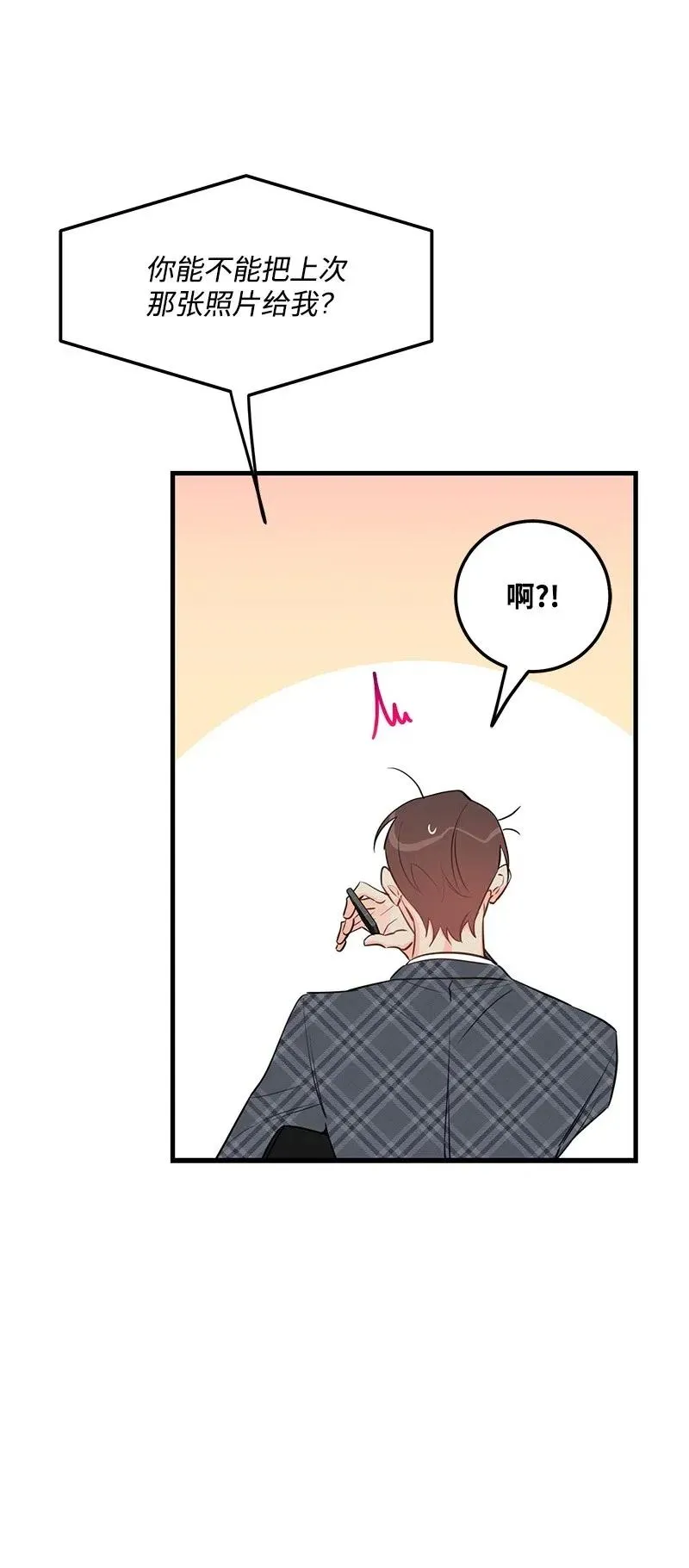 43 当面指责 第4页