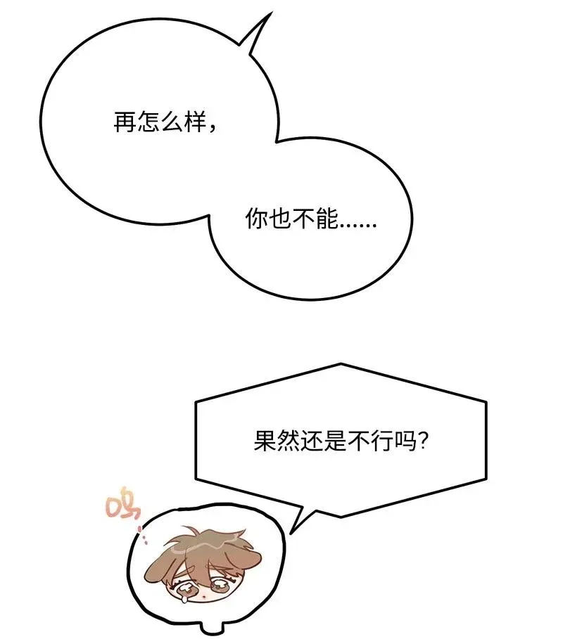 43 当面指责 第6页