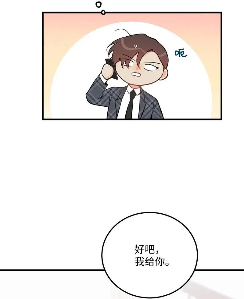 43 当面指责 第7页