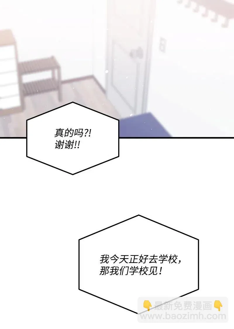 43 当面指责 第8页