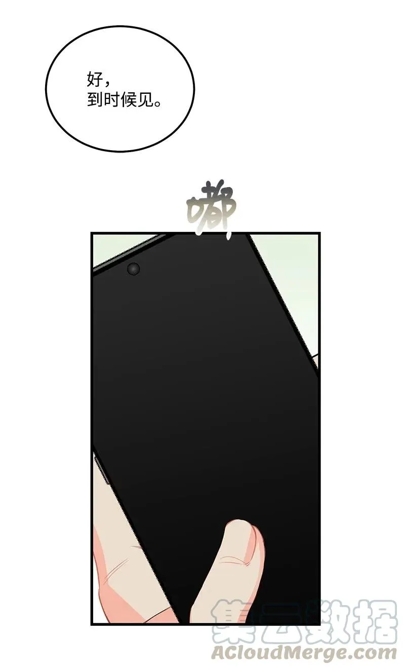 43 当面指责 第9页