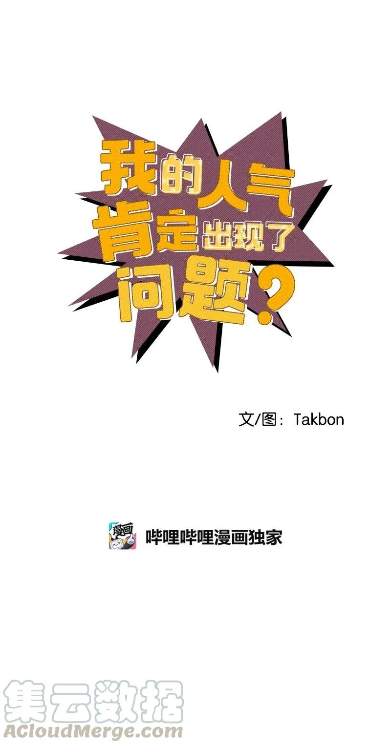 43 当面指责 第13页