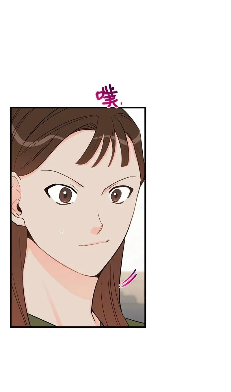 43 当面指责 第15页