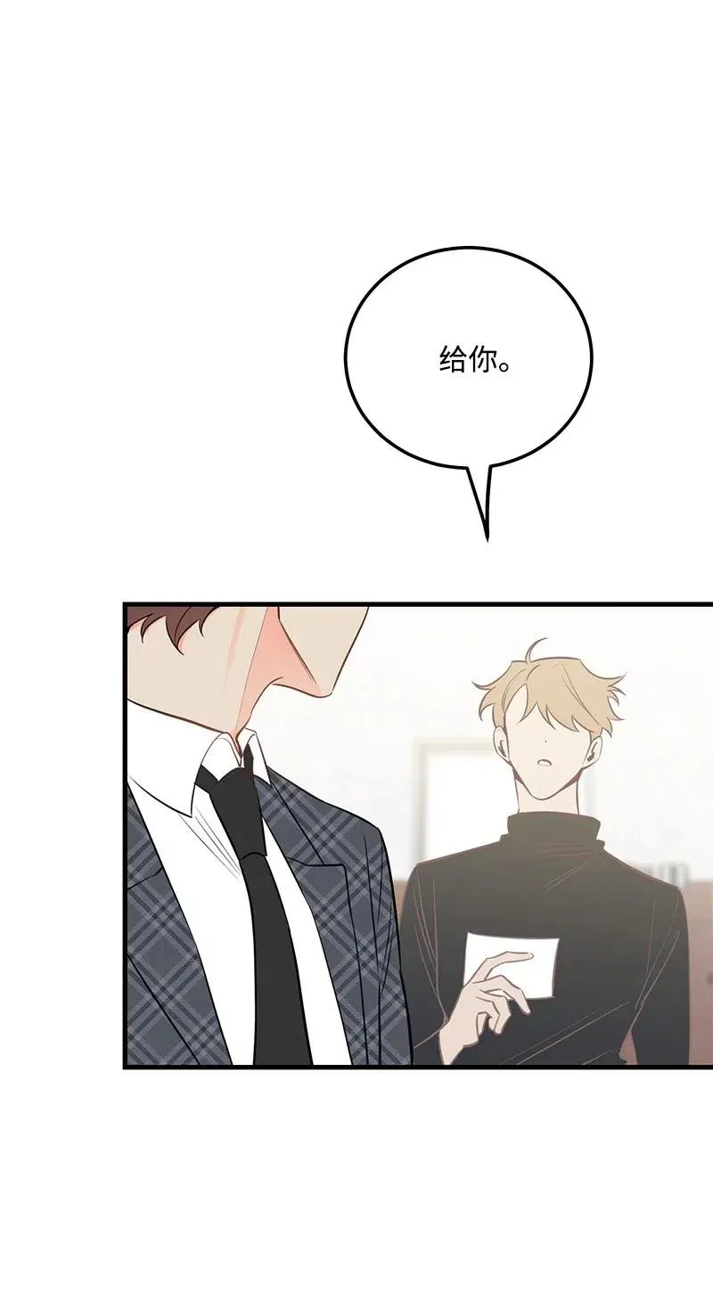 43 当面指责 第22页