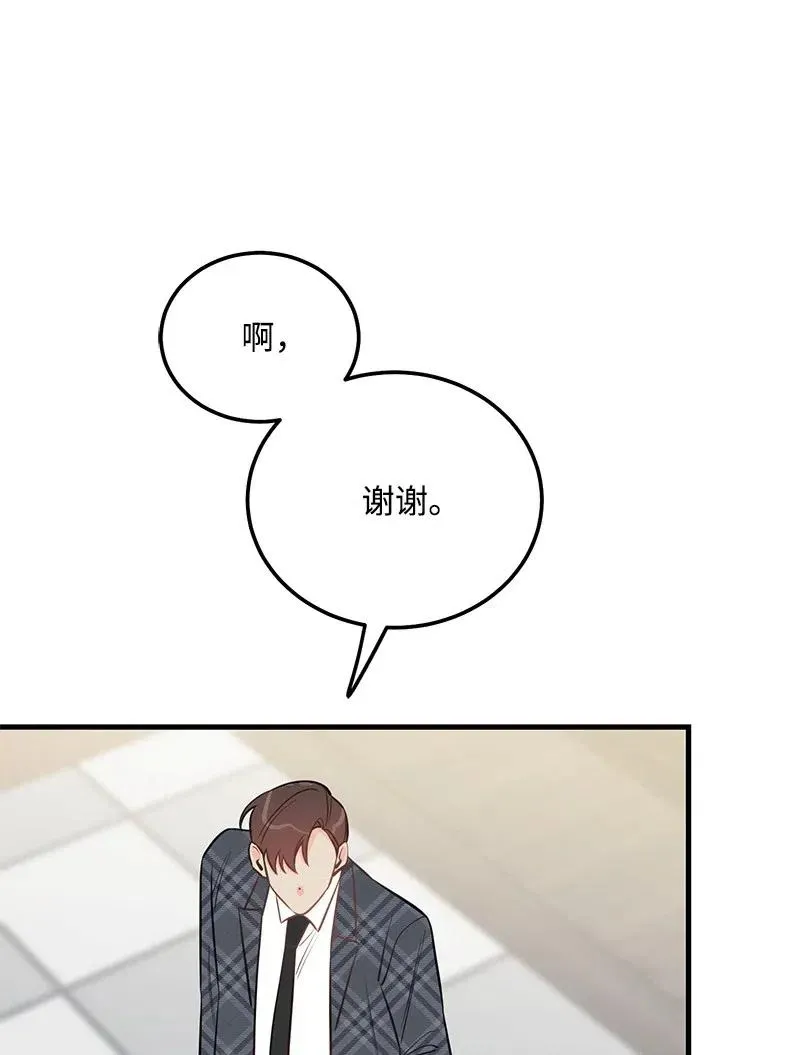 43 当面指责 第23页