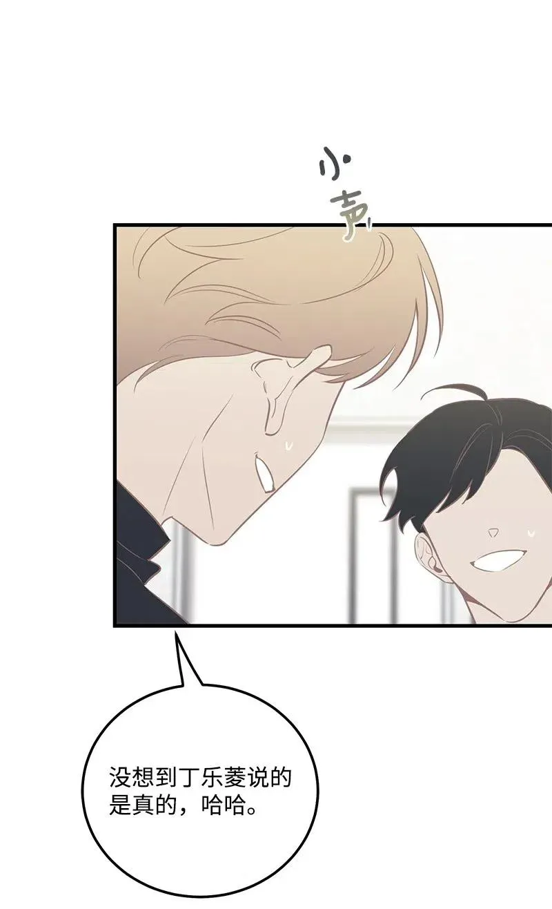 43 当面指责 第26页