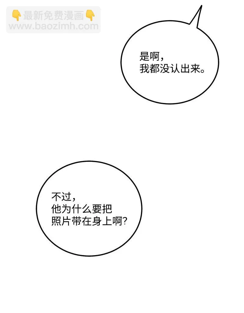 43 当面指责 第27页