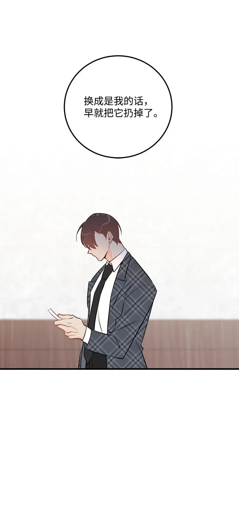 43 当面指责 第28页