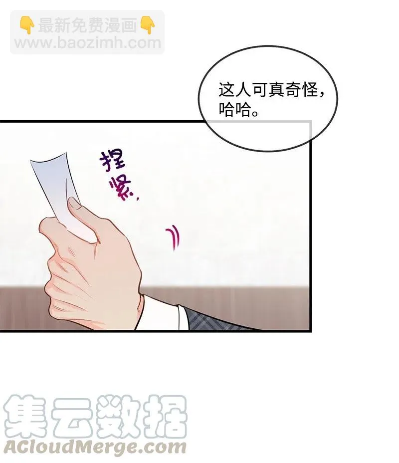 43 当面指责 第29页