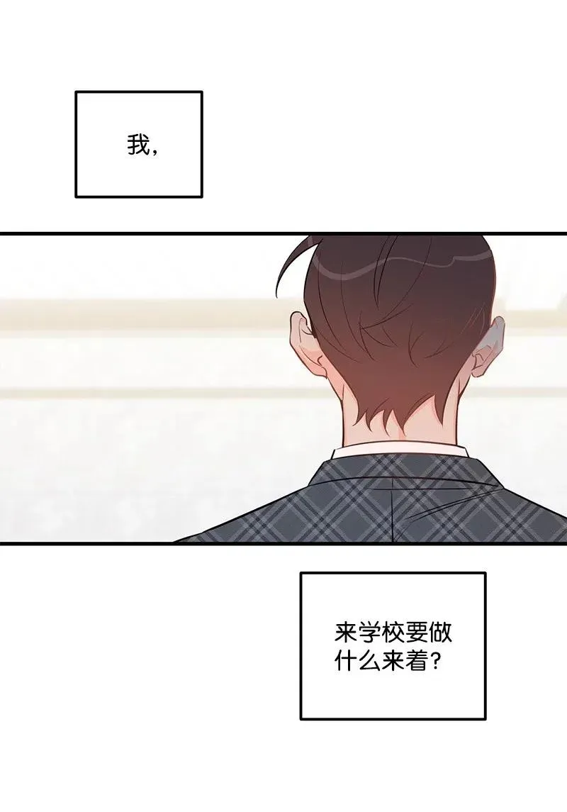 43 当面指责 第30页