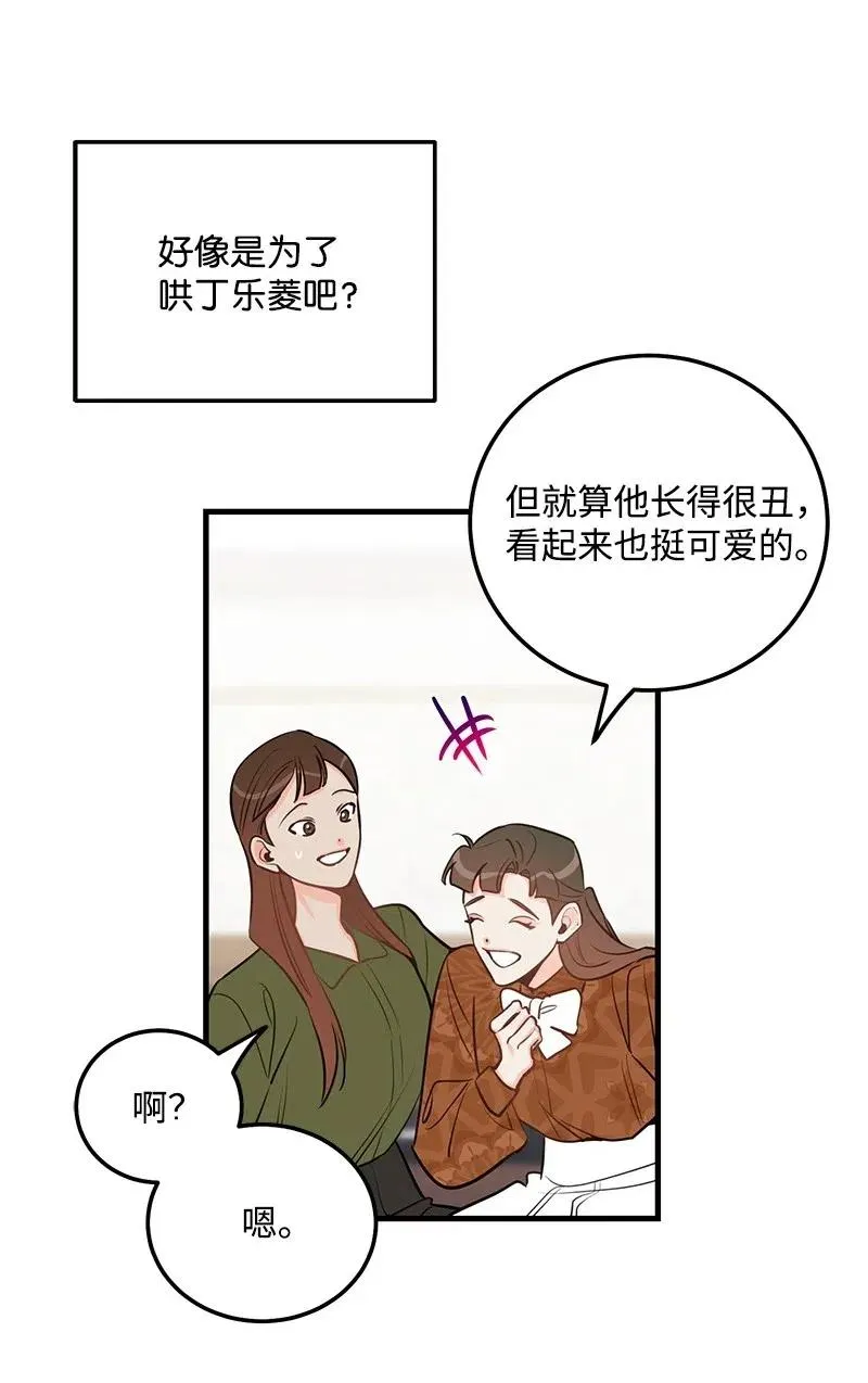 43 当面指责 第31页