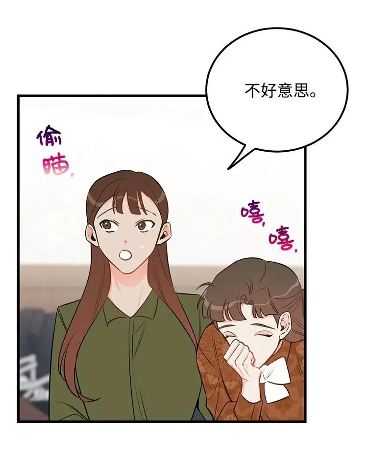 43 当面指责 第32页