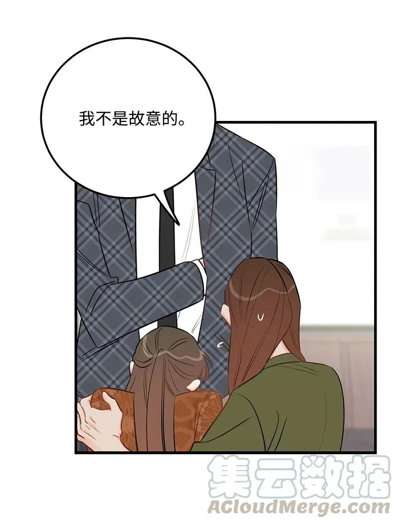 43 当面指责 第33页