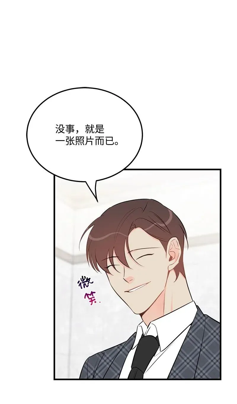 43 当面指责 第34页