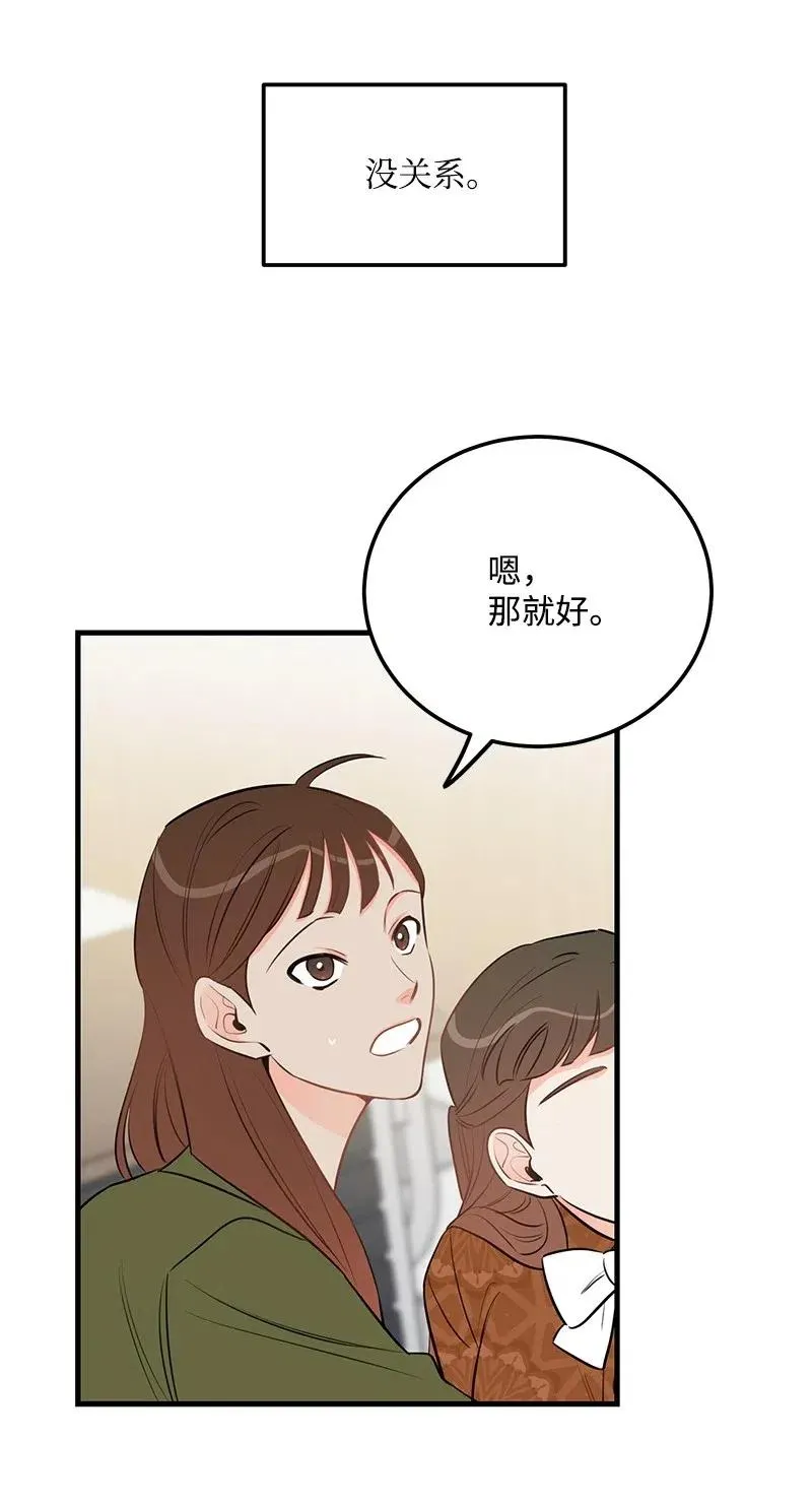 43 当面指责 第35页