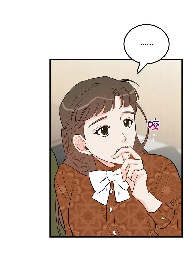 43 当面指责 第36页