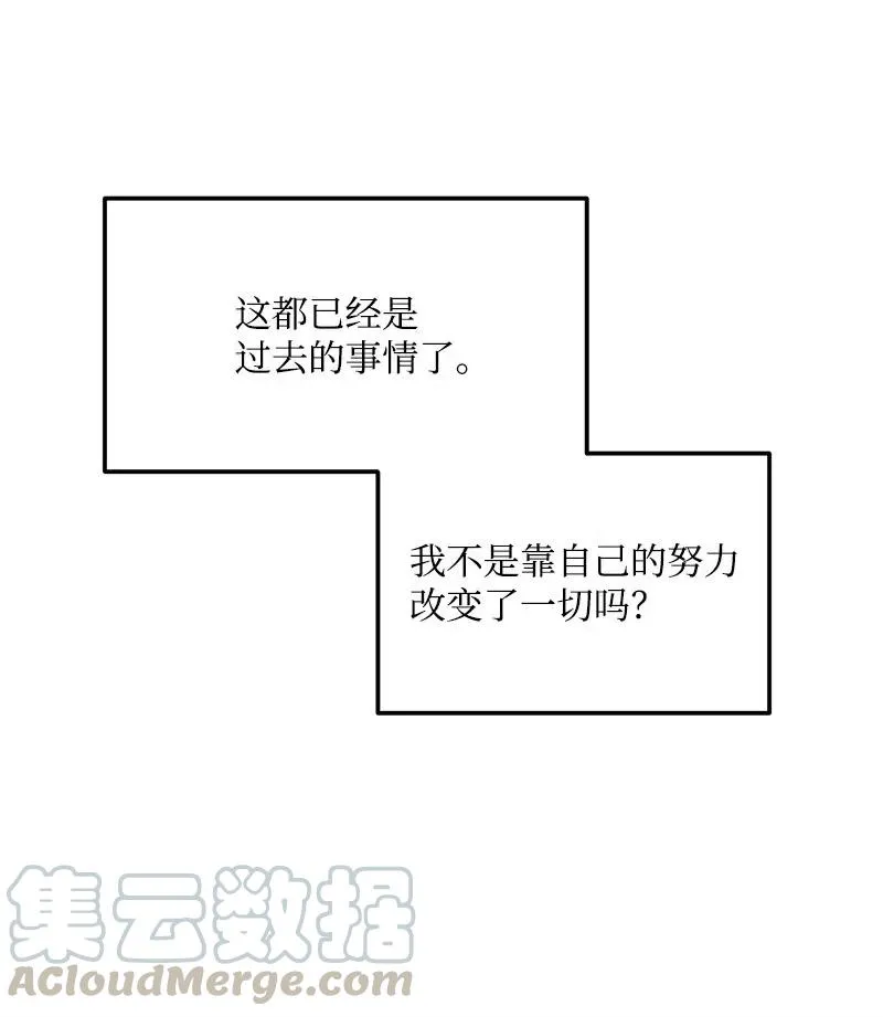 43 当面指责 第37页