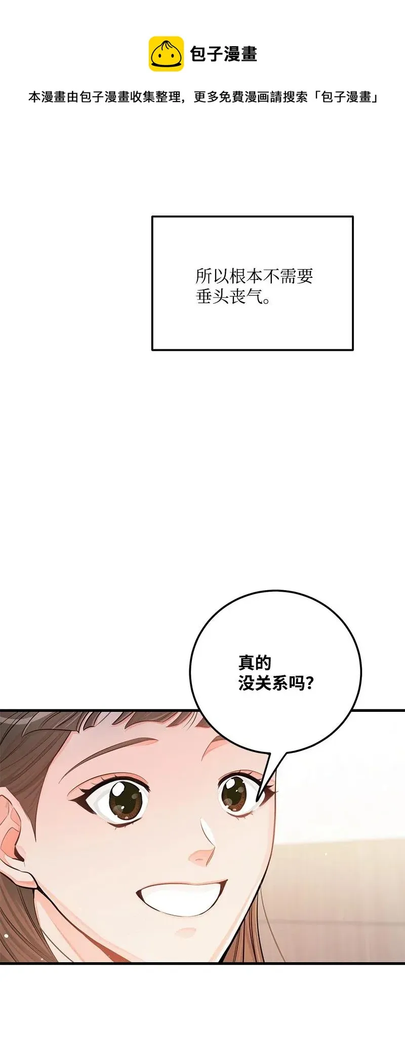 43 当面指责 第39页