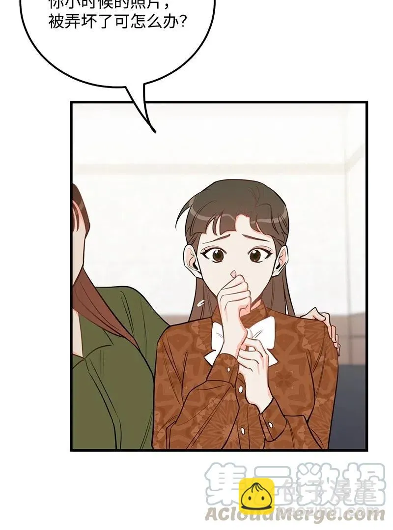 43 当面指责 第41页