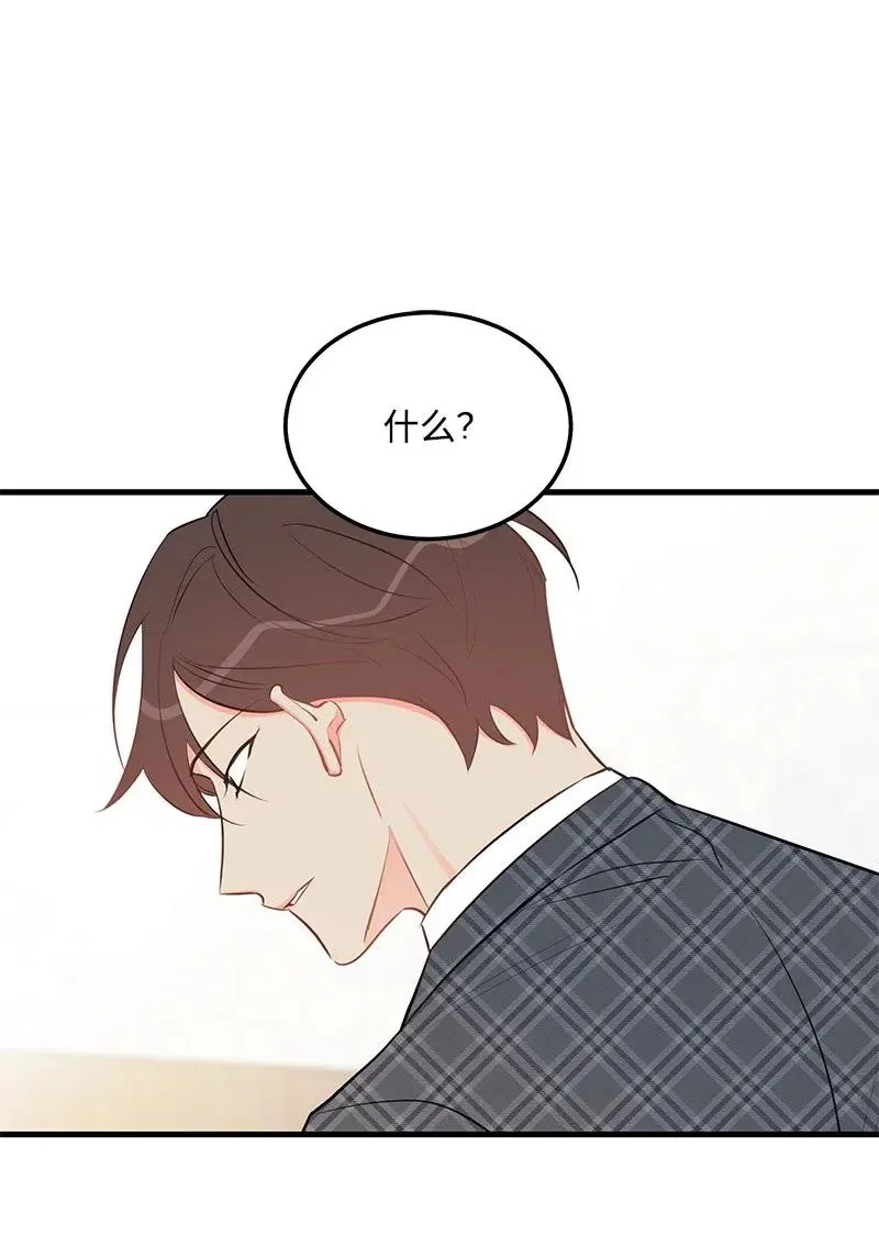 43 当面指责 第42页