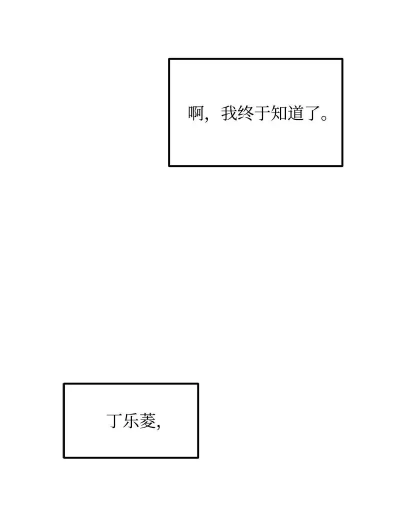 43 当面指责 第43页