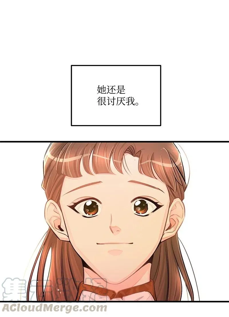 43 当面指责 第45页
