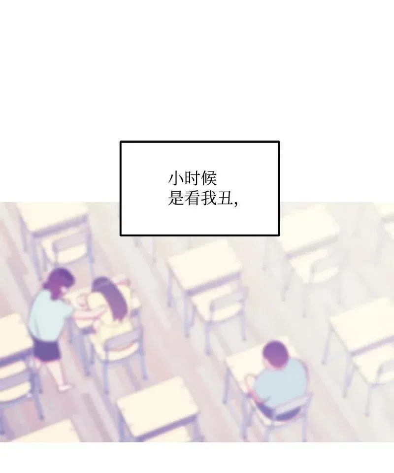43 当面指责 第47页