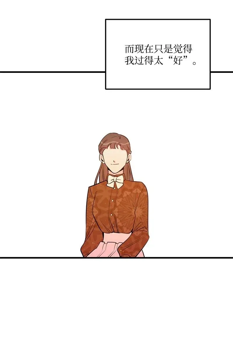 43 当面指责 第48页