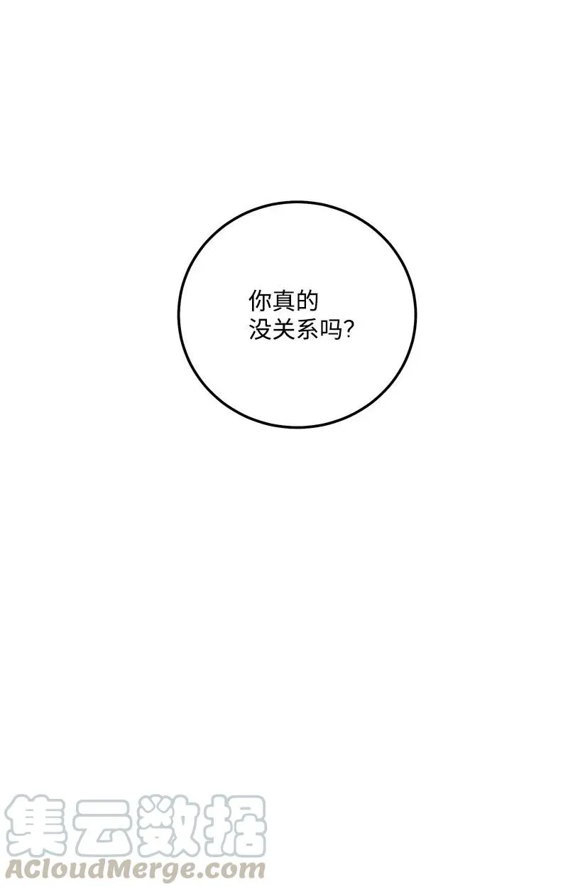 43 当面指责 第49页