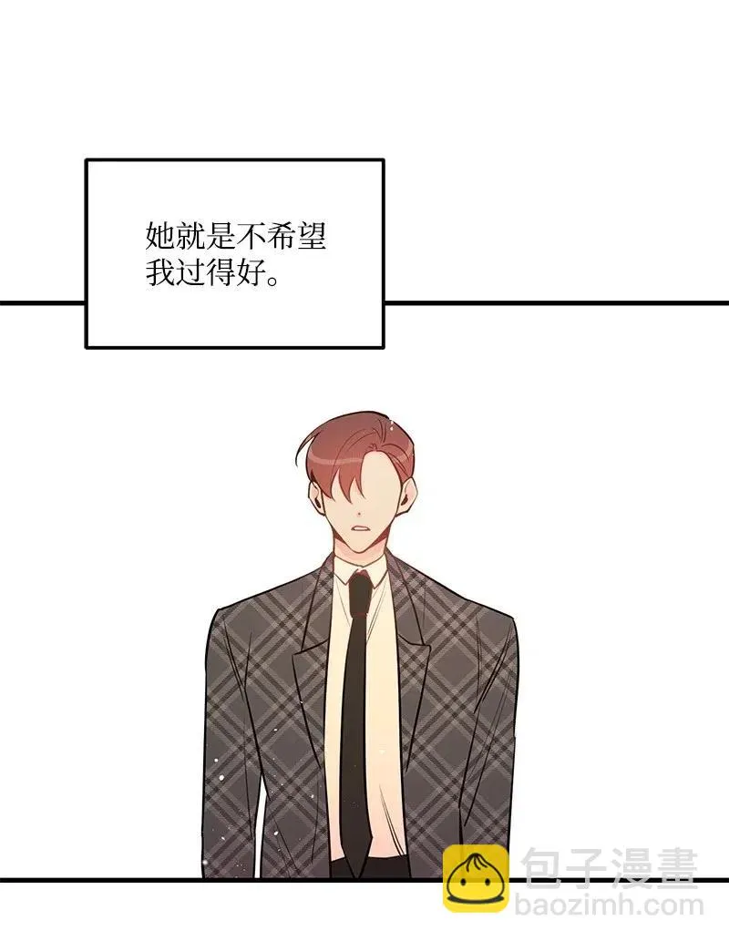 43 当面指责 第50页