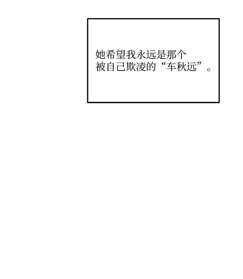 43 当面指责 第51页