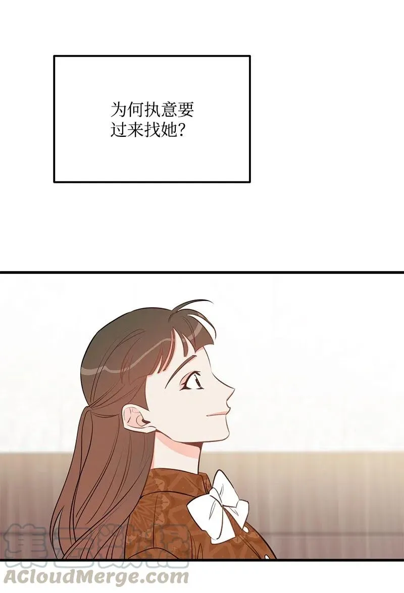 43 当面指责 第53页
