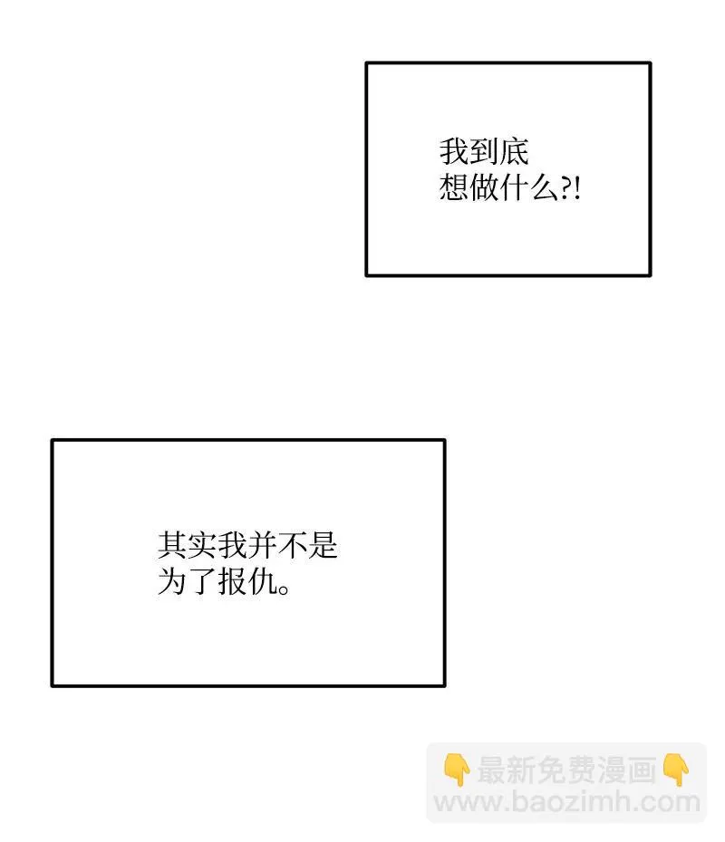 43 当面指责 第54页