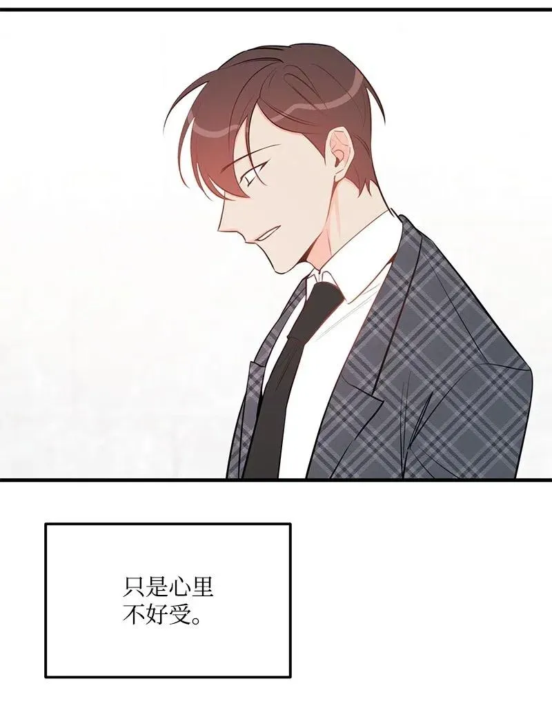 43 当面指责 第55页