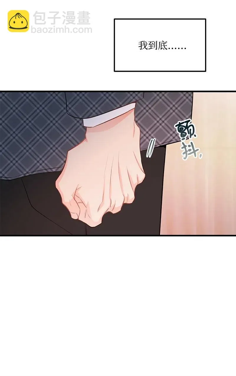 43 当面指责 第56页