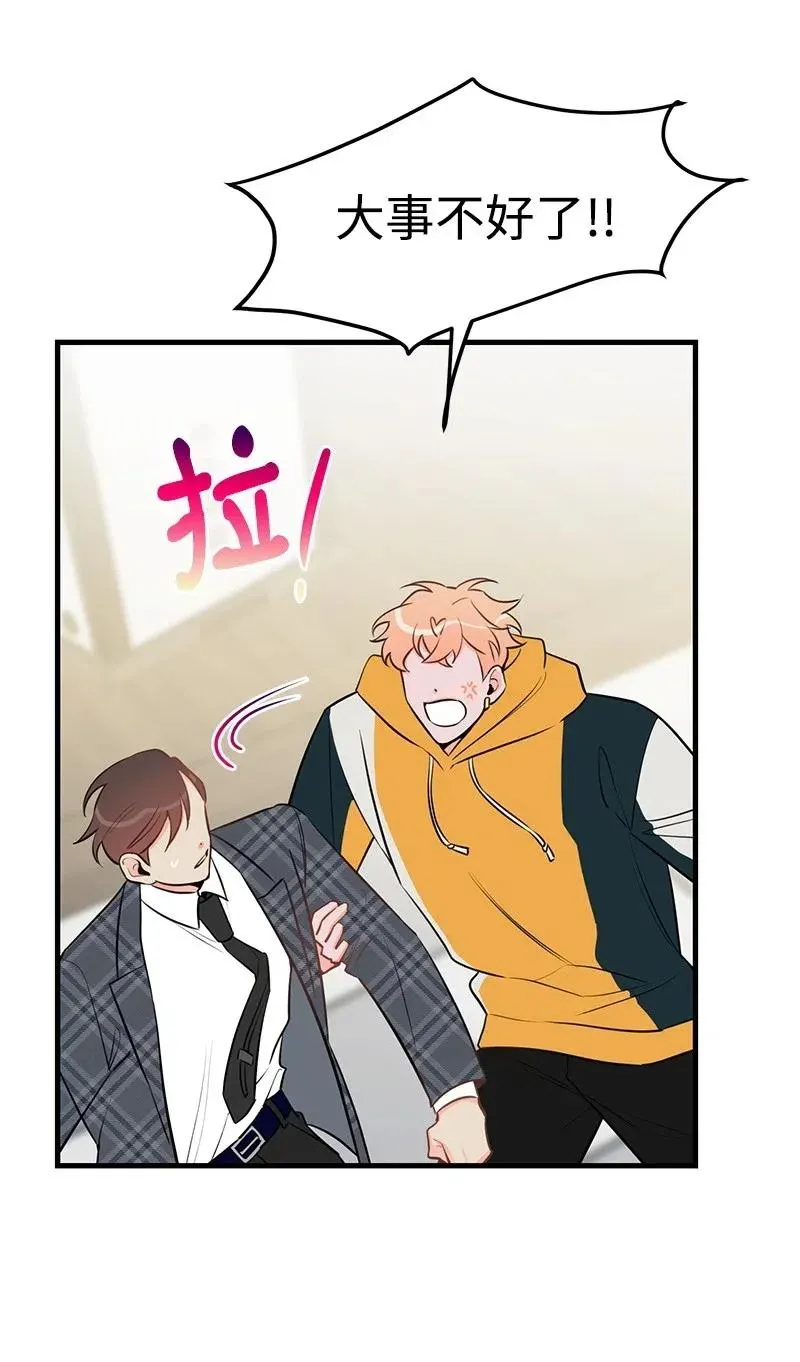 43 当面指责 第58页