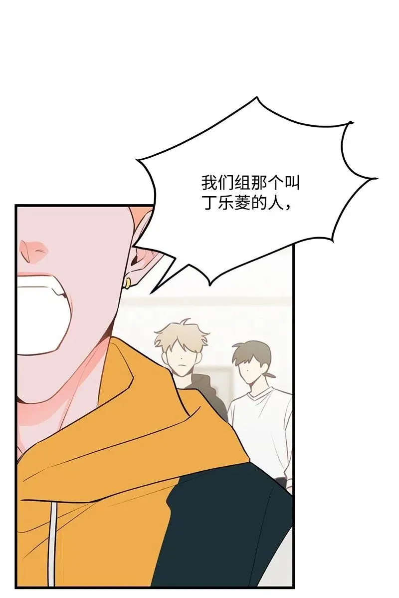 43 当面指责 第59页