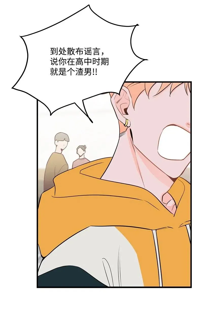 43 当面指责 第60页
